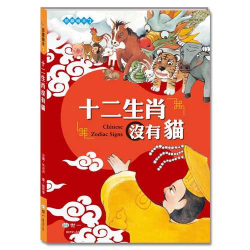 Shi er sheng xiao mei you mao