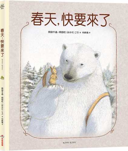 もうすぐ もうすぐ