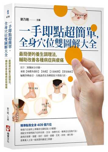 Yi shou ji dian chao jian dan, quan shen xue wei shuang tu jie da quan