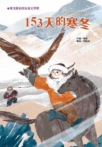 153 jours en hiver