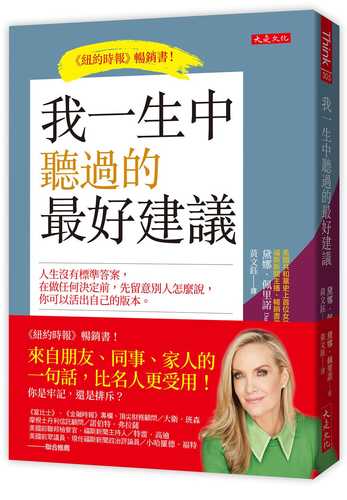 I Wish Someone Had Told Me…: The Best Advice for Building a Great Career and a Meaningful Life