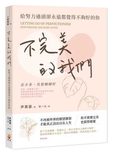 LETTING GO OF PERFECTIONISM STOP STRIVING AND START LIVING