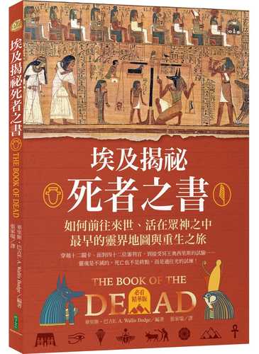 The Book of The Dead