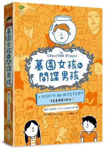 The Graveyard Riddle