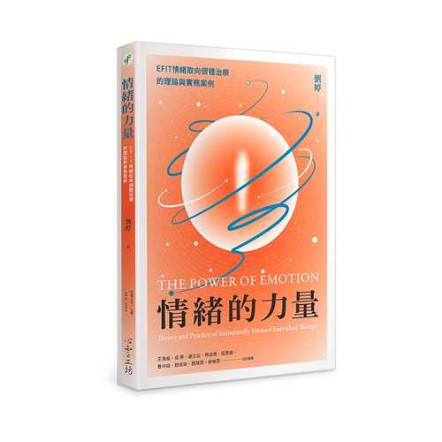 The Power of Emotion: Theory and Practice of Emotionally Focused Individual Therapy