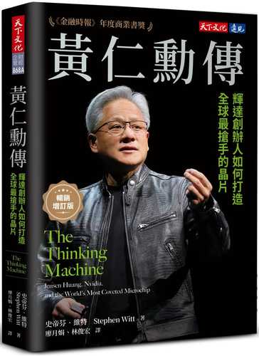 The Thinking Machine: Jensen Huang, Nvidia, and the World’s Most Coveted Microchip