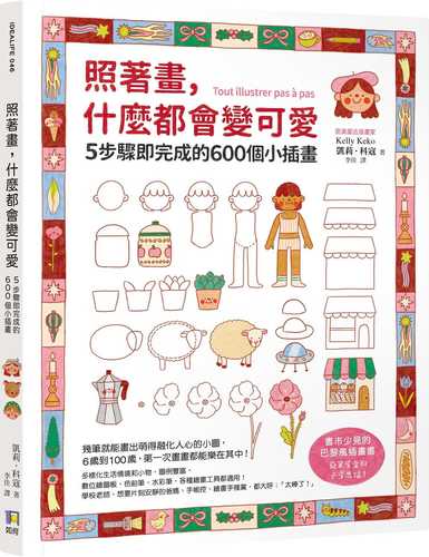 Tout illustrer pas à pas