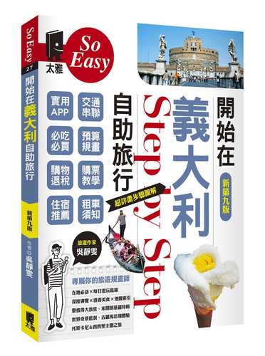 Kai shi zai yi da li zi zhu lyu xing xin di 9 ban