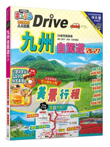 Jiu zhou zi jia you 26 - 27