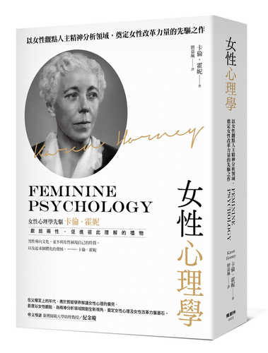 Feminine Psychology