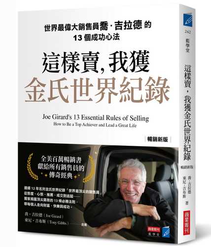 Joe Girard’s 13 Essential Rules of Selling:How to Be a Top Achiever and Lead a Great Life
