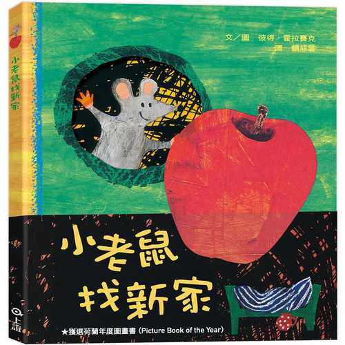 A New House for Mouse