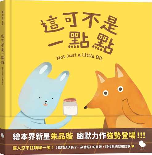 Zhe ke bu shi yi dian dian