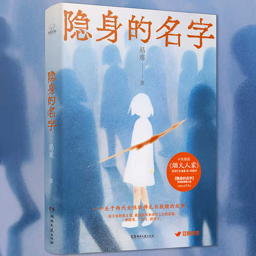 Yin shen de ming zi(Simplified Chinese)