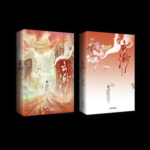 Yun miao(Simplified Chinese)