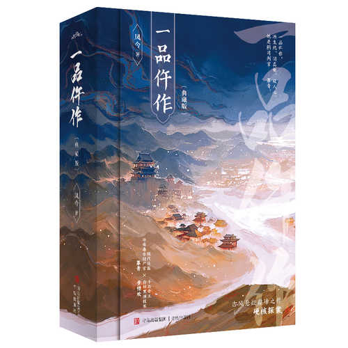 Yi pin wu zuo(Simplified Chinese)