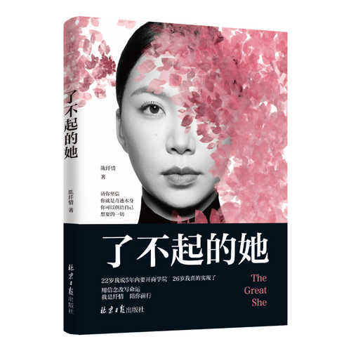 Liao bu qi de ta (Simplified Chinese)