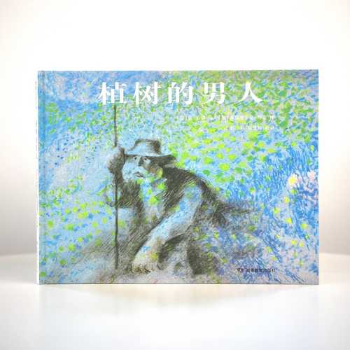 Zhi shu de nan ren (Simplified Chinese)