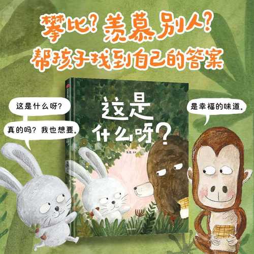 Zhe shi shen me ya (Simplified Chinese)