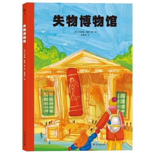 Shi wu bo wu guan (Simplified Chinese)