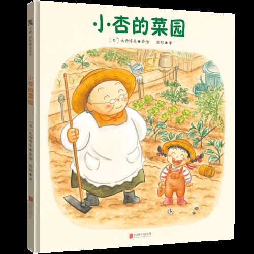 Xiao xing de cai yuan(Simplified Chinese)