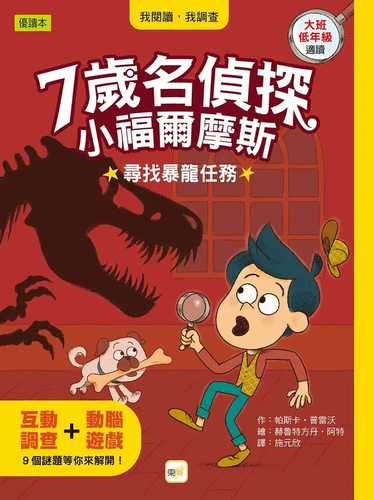 P‘TIT SHERLOCK—MISSION  T-REX)