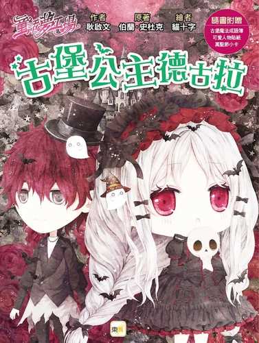 tong hua meng gong chang gu bao gong zhu de gu la