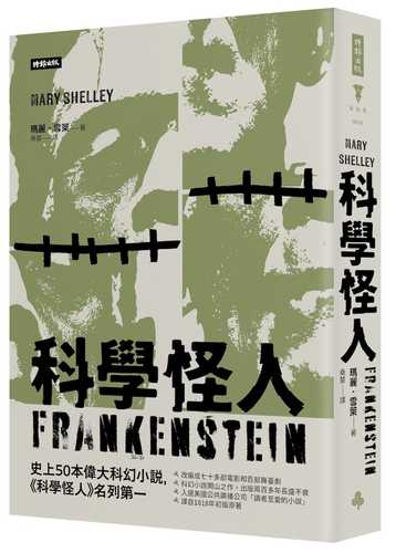 Frankenstein