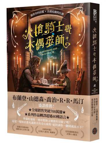 Sir Hereward and Mister Fitz