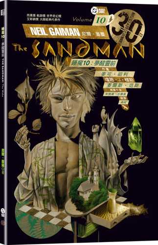 THE SANDMAN VOL. 10: THE WAKE