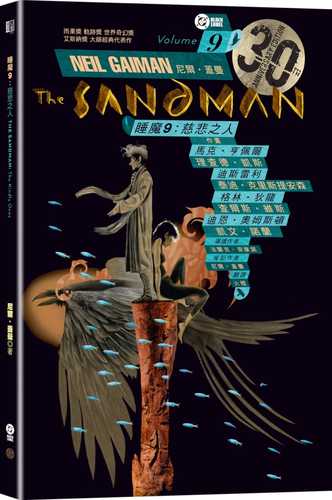 THE SANDMAN VOL. 9: THE KINDLY ONES