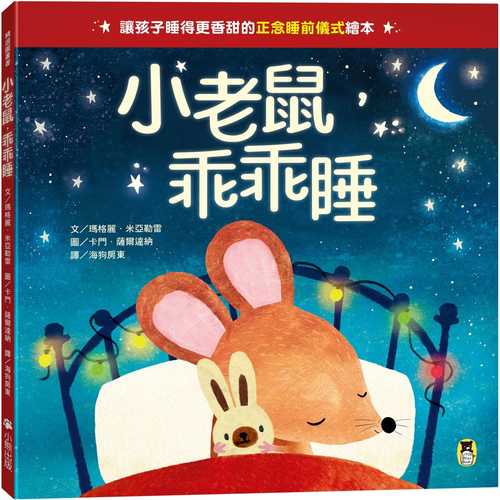 Bedtime, Little Mouse