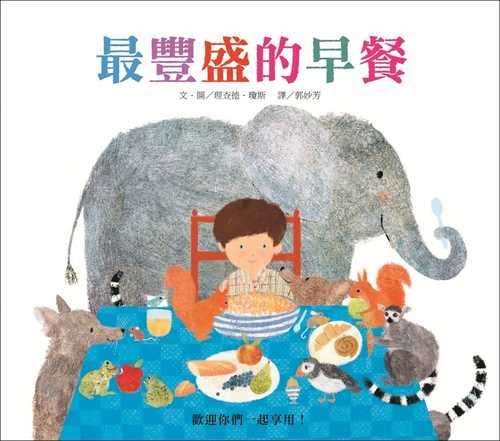 The Biggest Breakfast