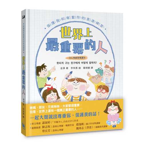 못되게 구는 친구에게 어떻게 말하지?