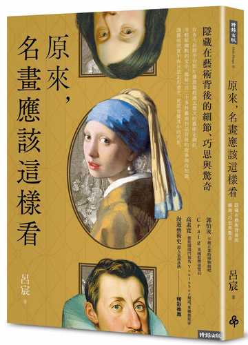 Yuan lai, ming hua ying gai zhe yang kan