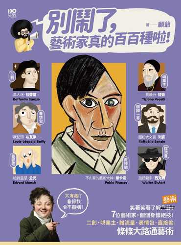 Bie nao le, yi shu jia zhen de bai bai zhong la!