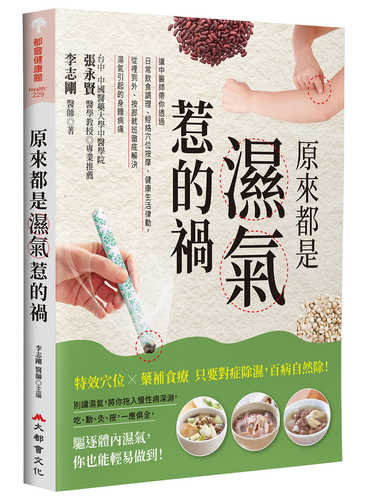 Yuan lai dou shi shi qi re de huo