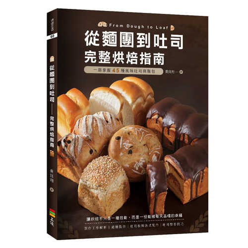 Cong mian tuan dao tu si: Wan zheng hong bei zhi nan