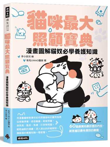 Mao mi zui da zhao gu bao dian