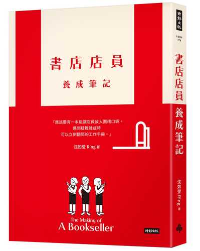 Shu dian dian yuan yang cheng bi ji