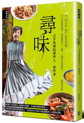 Xun wei: Gu zao wei li de nei xie ren nei xie shi