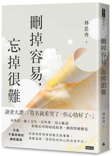 Shan diao rong yi, wang diao hen nan