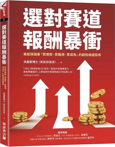 Xuan dui sai dao bao chou bao chong