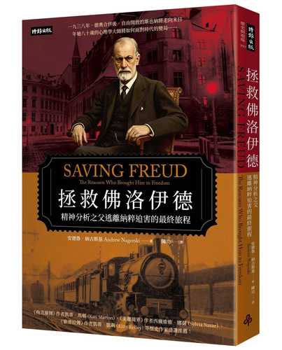 Saving Freud: The Rescuers Who Brought Him to Freedom