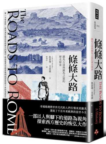 The Roads to Rome: A History