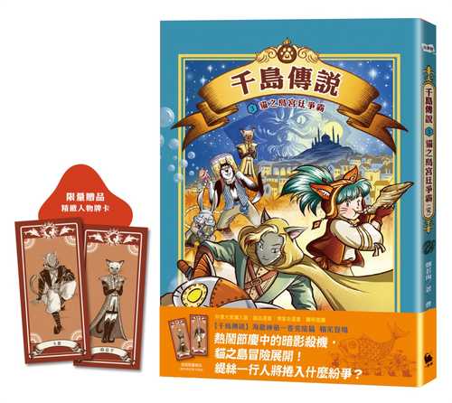 Qian dao chuan shuo 3: Mao zhi dao gong ting zheng ba