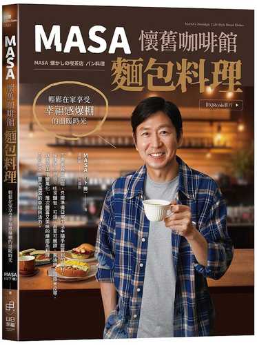 MASA huai jiu ka fei guan mian bao liao li