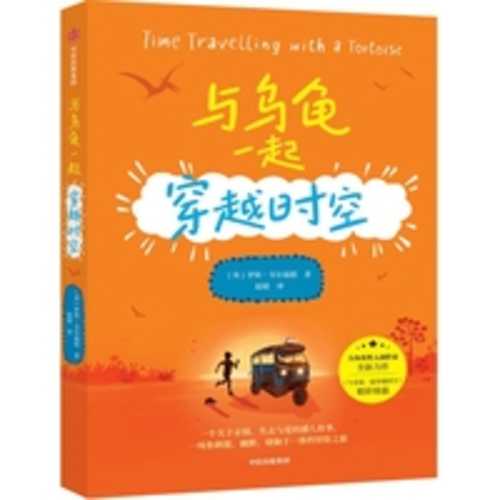 Time Travelling with a Tortoise