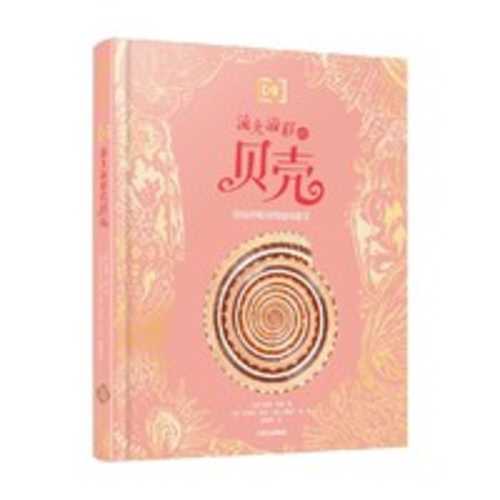 DK Liu guang yi cai de bei ke(Simplified Chinese)