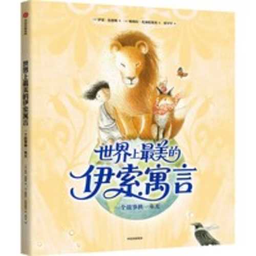 Shi jie shang zui mei de yi suo yu yan (Simplified Chinese)